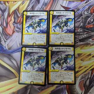 光牙忍ハヤブサマル