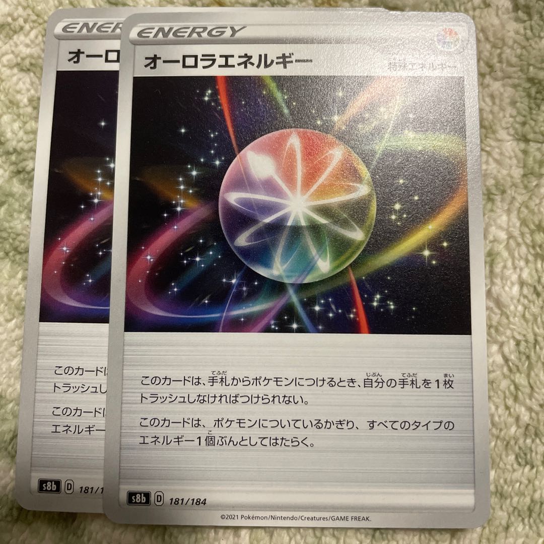 AuroraEnergy 181/184