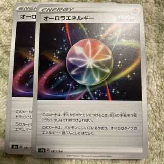 AuroraEnergy 181/184