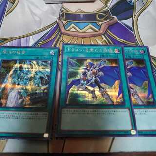 特価品 復活の福音、ドラゴン目覚めの旋律 シークレットセット