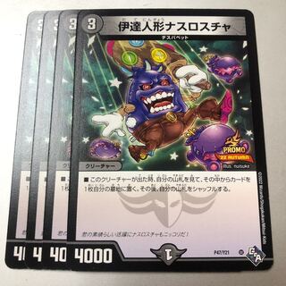 Date doll Nasroscha 4 sheets