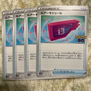 Lure module U 067/071