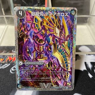 Darkness Demon Dragon Diazhigok of Ruination (Super Deck Specs) VIC 2a/22｜2b/22