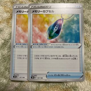 Memory capsule 147/184