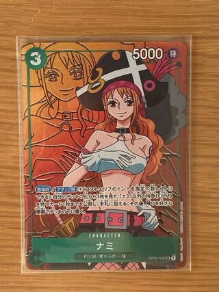 Nami Parallel Beautiful