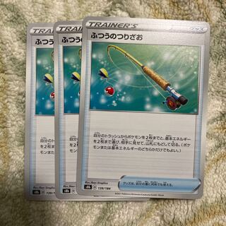 Ordinary Rod 139/184