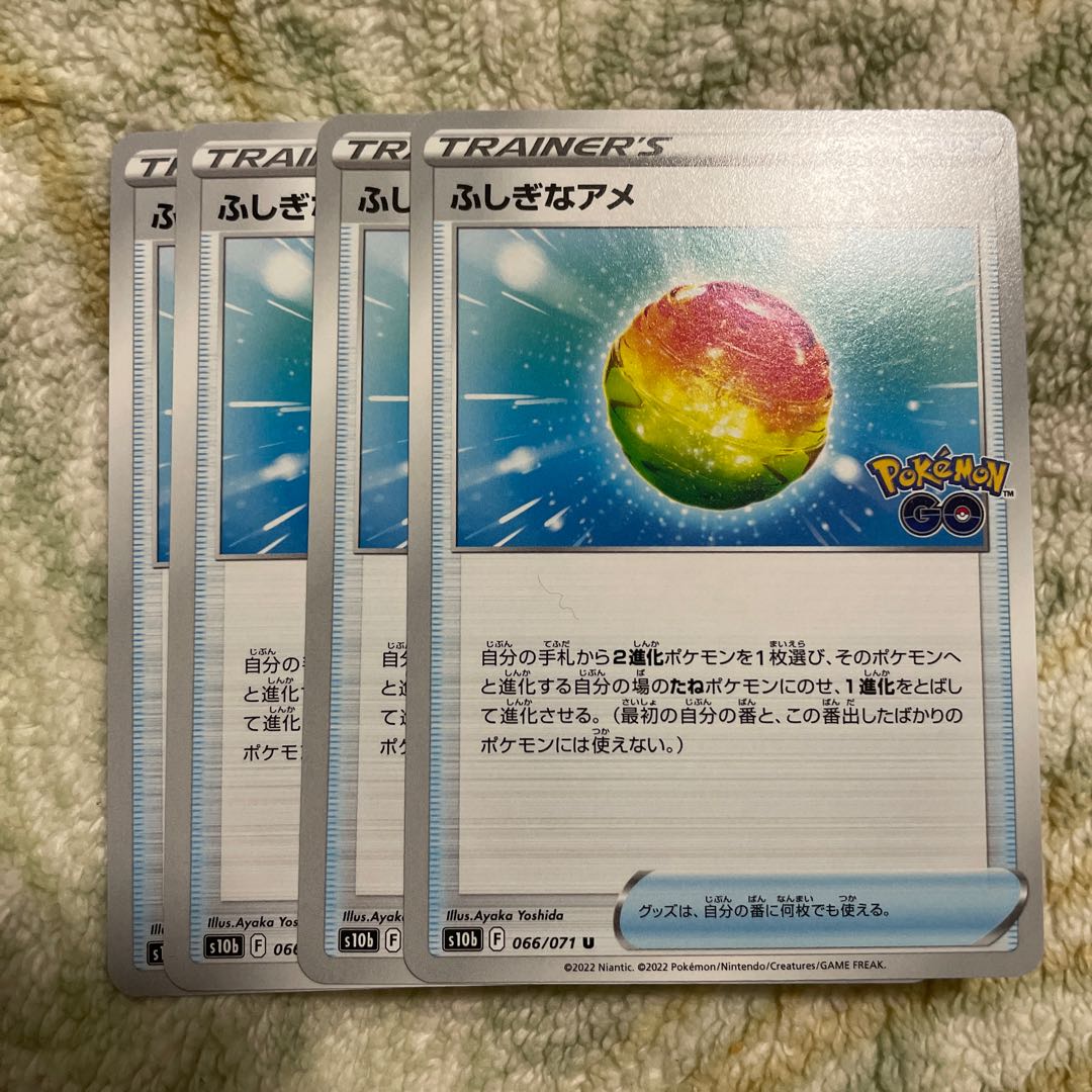 Rare Candy U 066/071