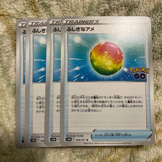 Rare Candy U 066/071