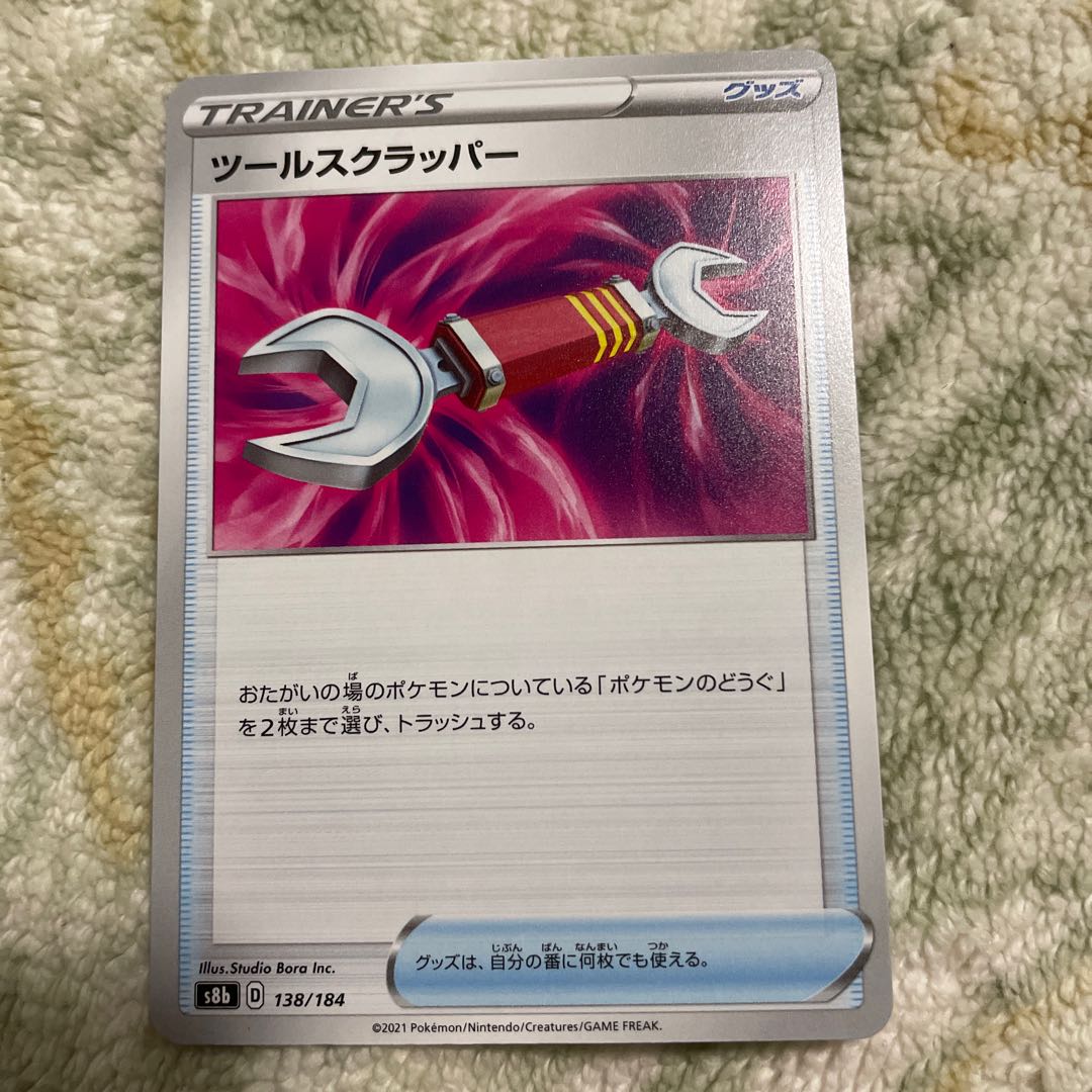 Tool Scrapper 138/184