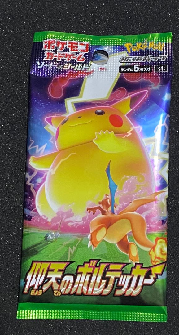 Voltecker of the Upside Down