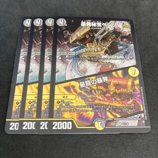 Benzo, the Hidden Fury