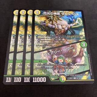 Velvet, Priestess of Flash｜Fairy, Power R 62/130