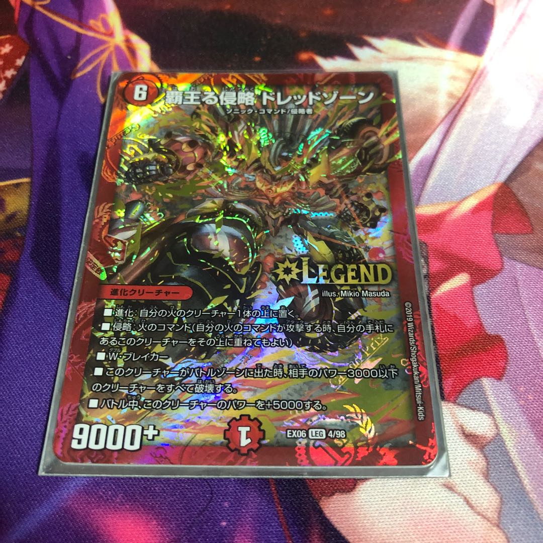 Invasion of the High King Dread Xorn LEG 4/98