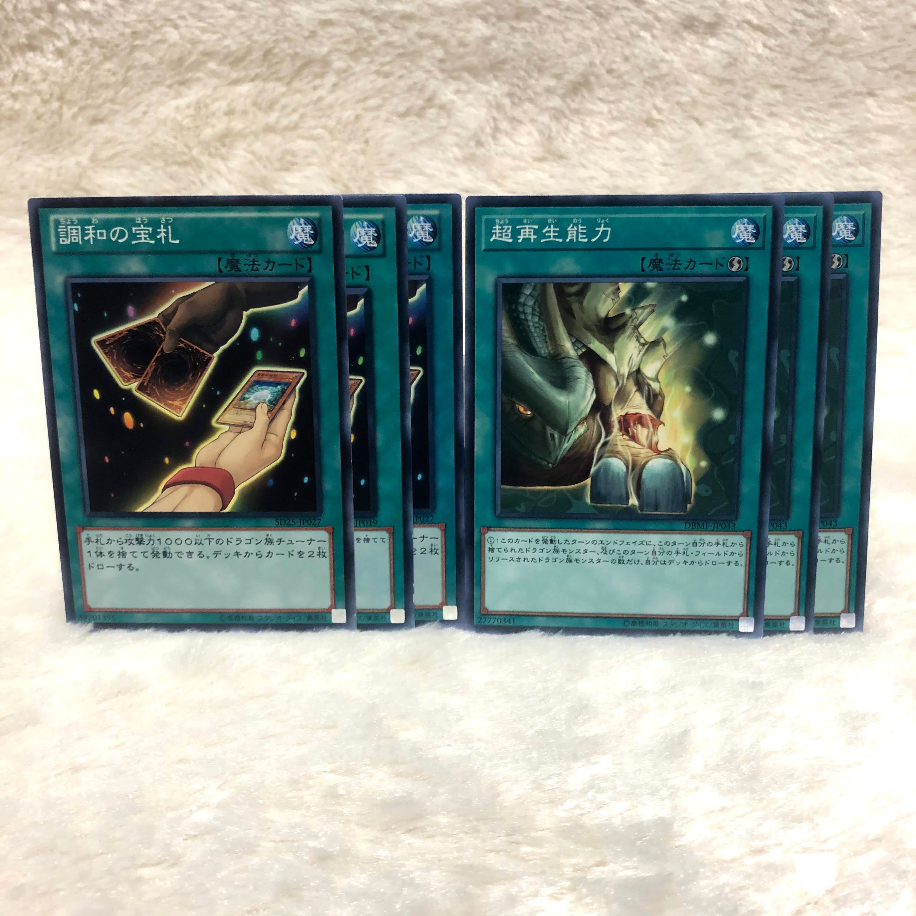 メタファイズ・アームド・ドラゴン メタファイズ・デコイドラゴン