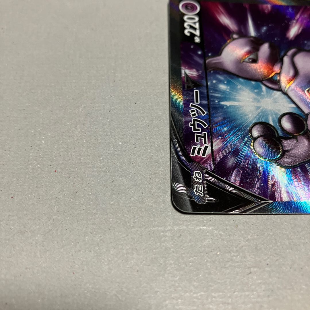 MewtwoV SR 073/071 *Shipping included 1枚