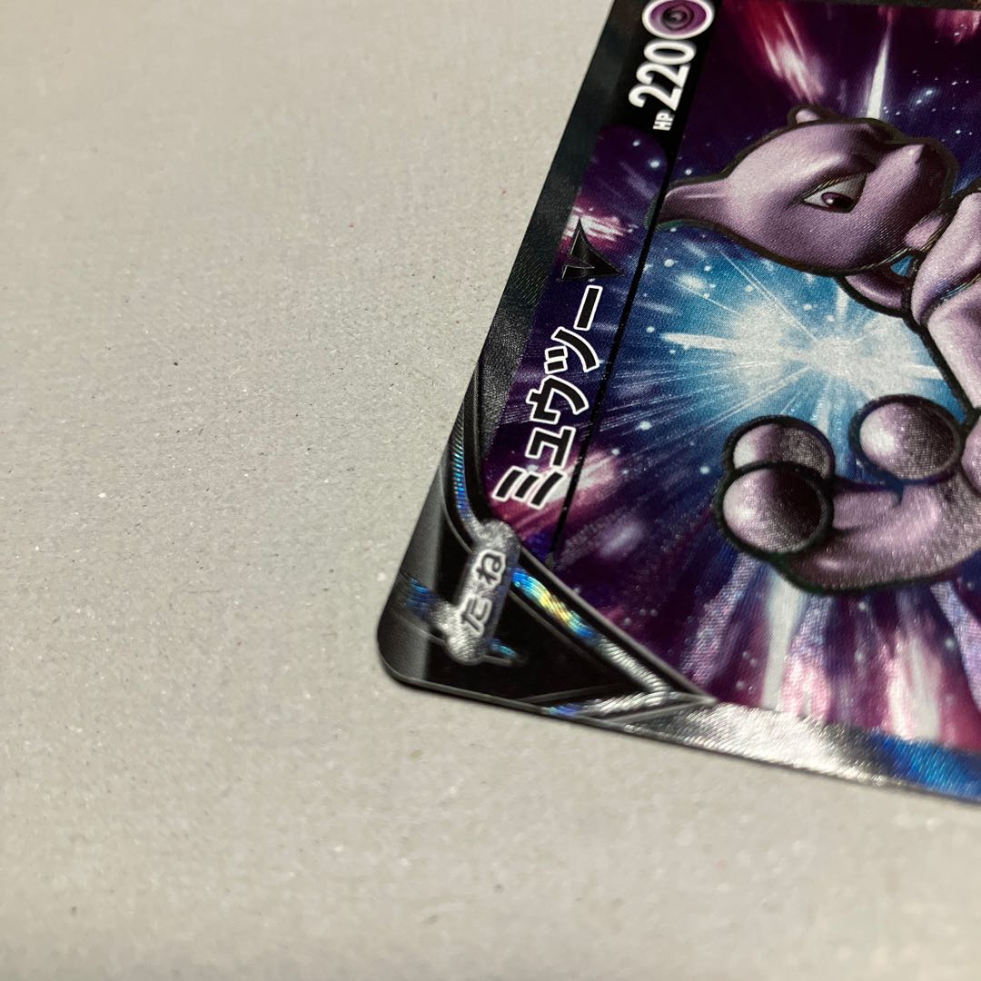 MewtwoV SR 073/071 *Shipping included 1枚