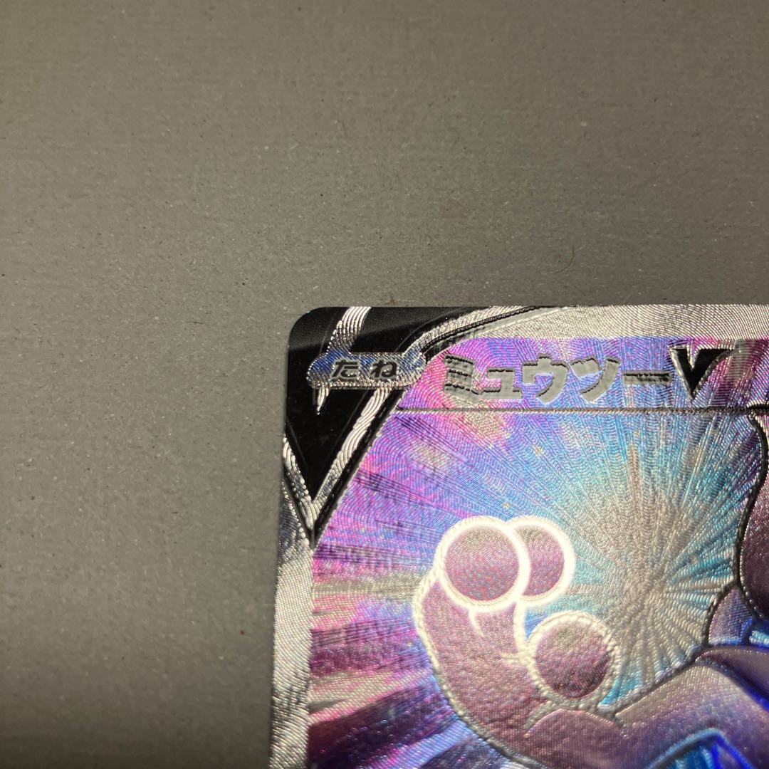 MewtwoV SR 073/071 *Shipping included 1枚