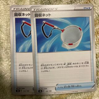 Scoop Up Net 133/184