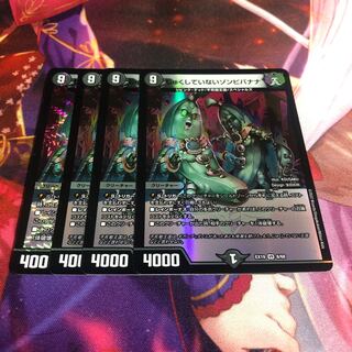 じゅくしていないゾンビバナナ VR