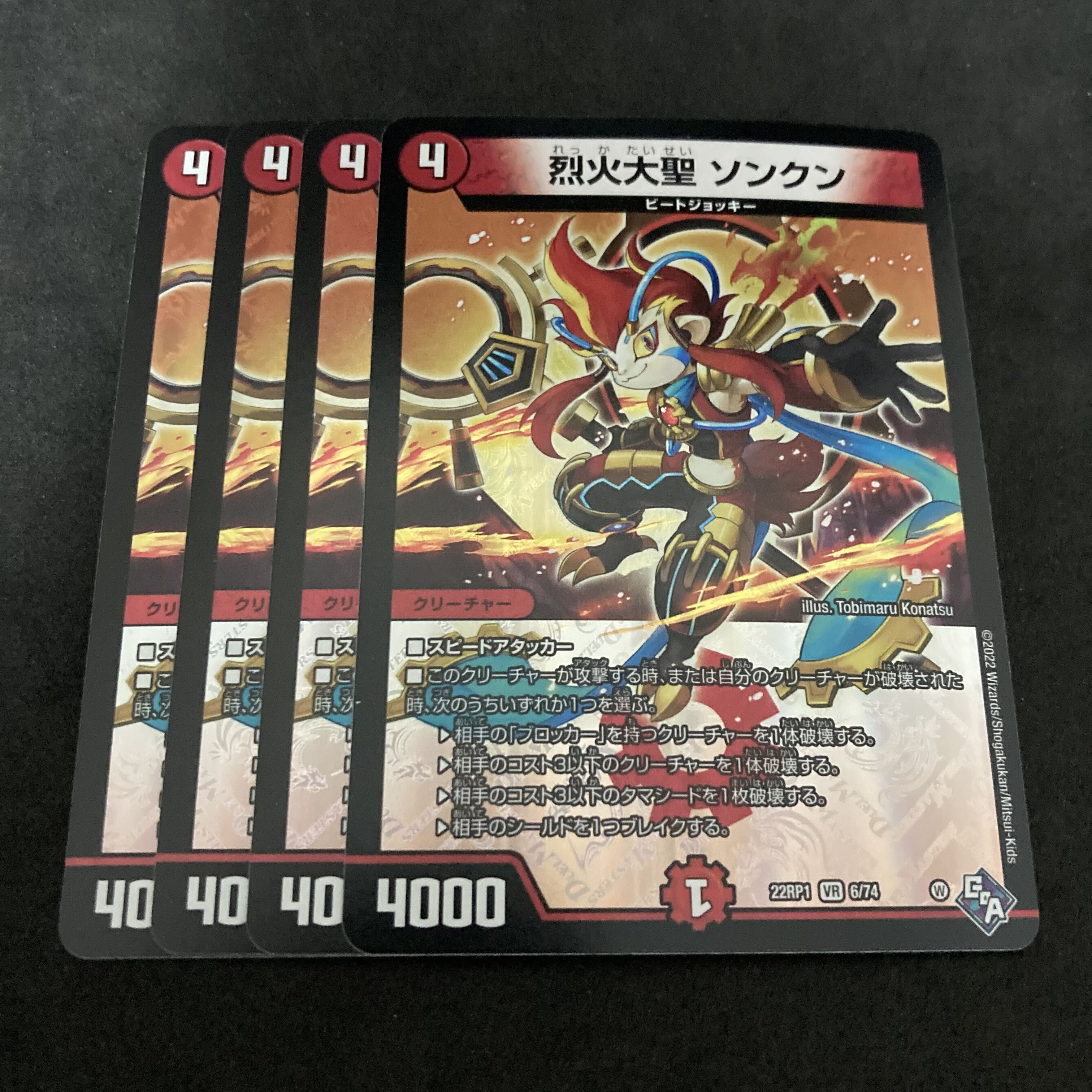 Exclusive Myouou Flare's Meteor Songkun R 33/110