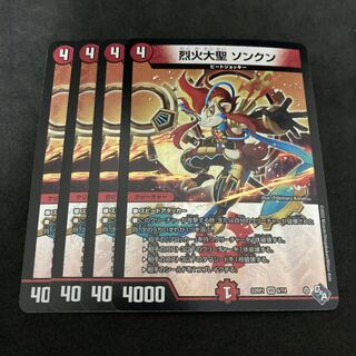 Exclusive Flare's Meteor Songkung R 33/110