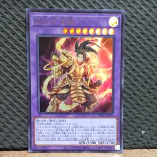Popotan] Yu-Gi-Oh! -974 Soutennsho Kongo Ultra
