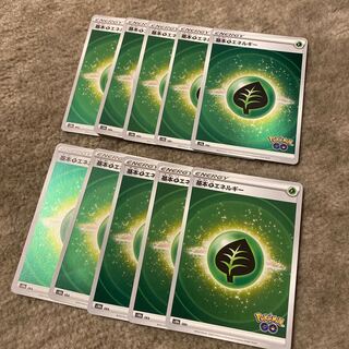 Basic GrassEnergy Mirror Set of 10 Pokémon GO