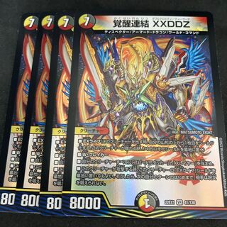 Dedicated 8 Awakening Consolidated XXDDZ VR 41/130