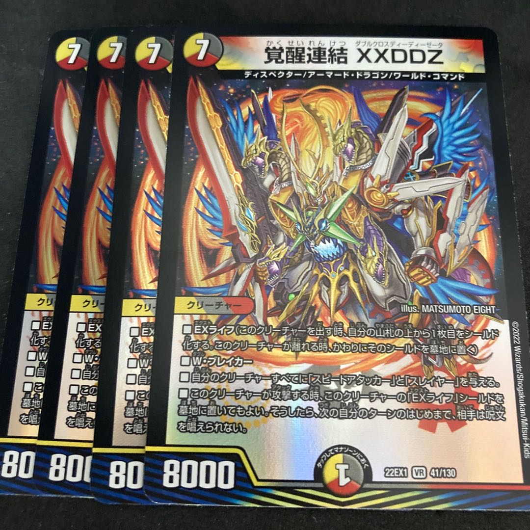 Awakening Consolidated XXDDZ VR 41/130