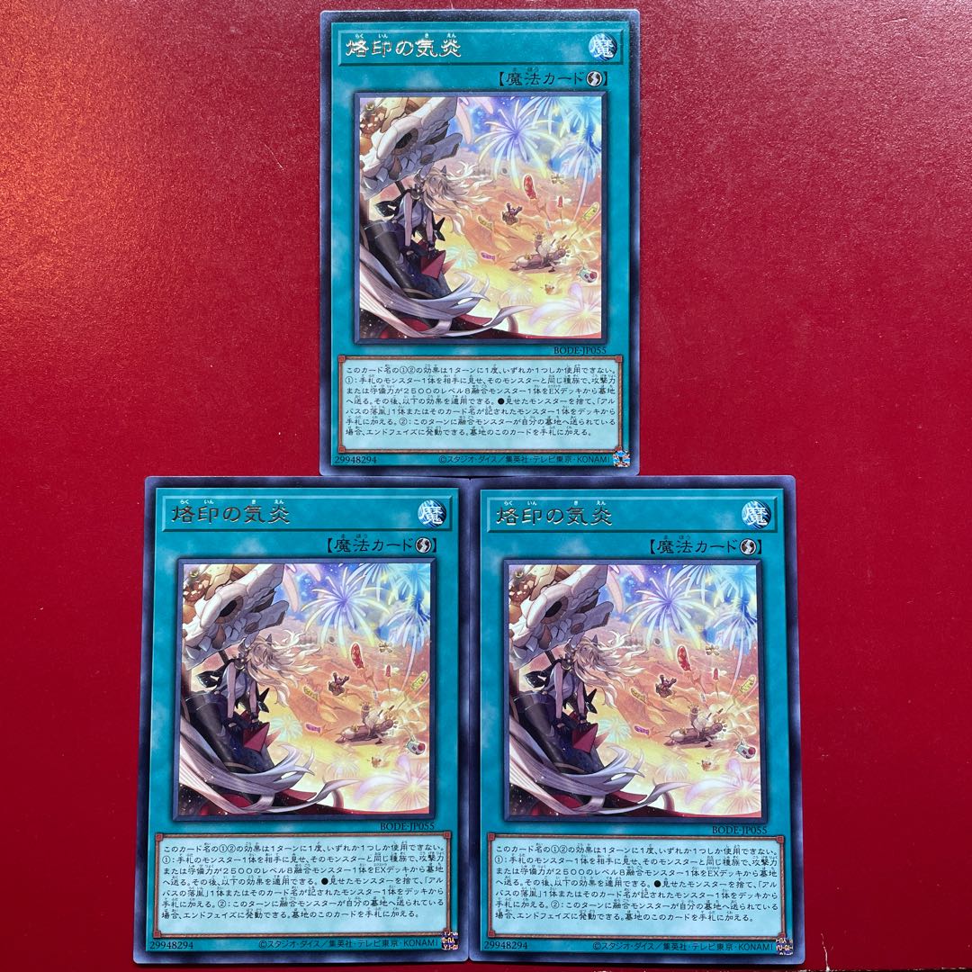 Yu-Gi-Oh! Branded in High Spirits, set of 3 letter rares.