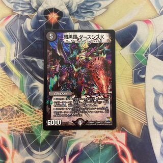 暗黒鎧ダースシスK