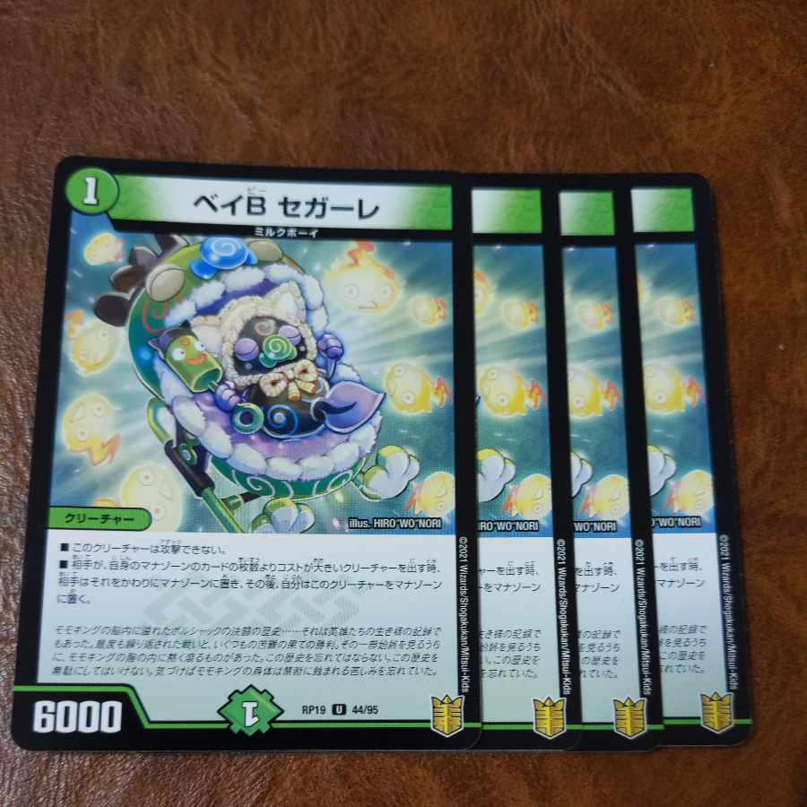 Bay B Segale U 44/95