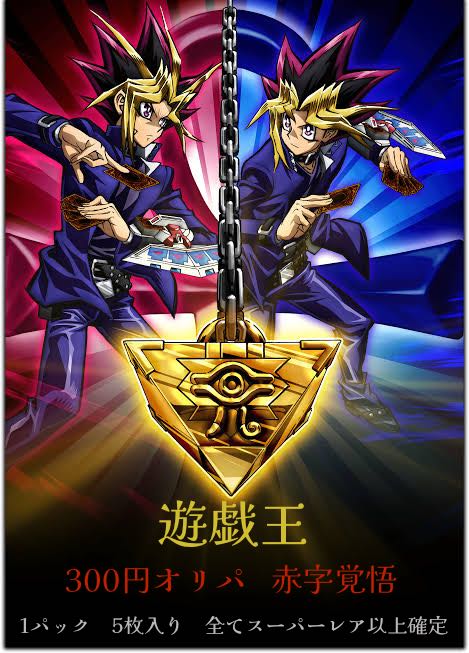 Yu-Gi-Oh Ori-Pa, 5 cards per unit, all Super Rare or higher confirmed.