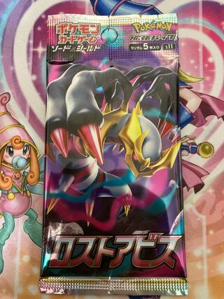 Disappear Abyss Unopened