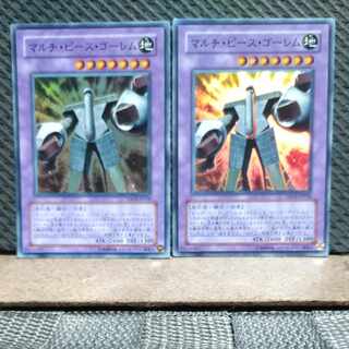 Popotan] Yu-Gi-Oh #197 Multi, Peace, Brain Golem Super 2 copies