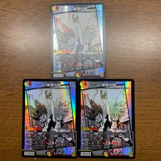 Bonds of Restructer Revolution SR 7/100