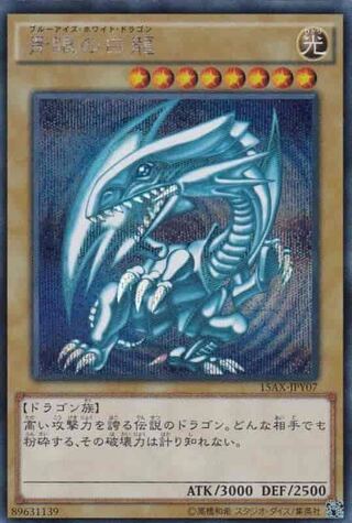 Blue-Eyes White Dragon [Rank A] Secret