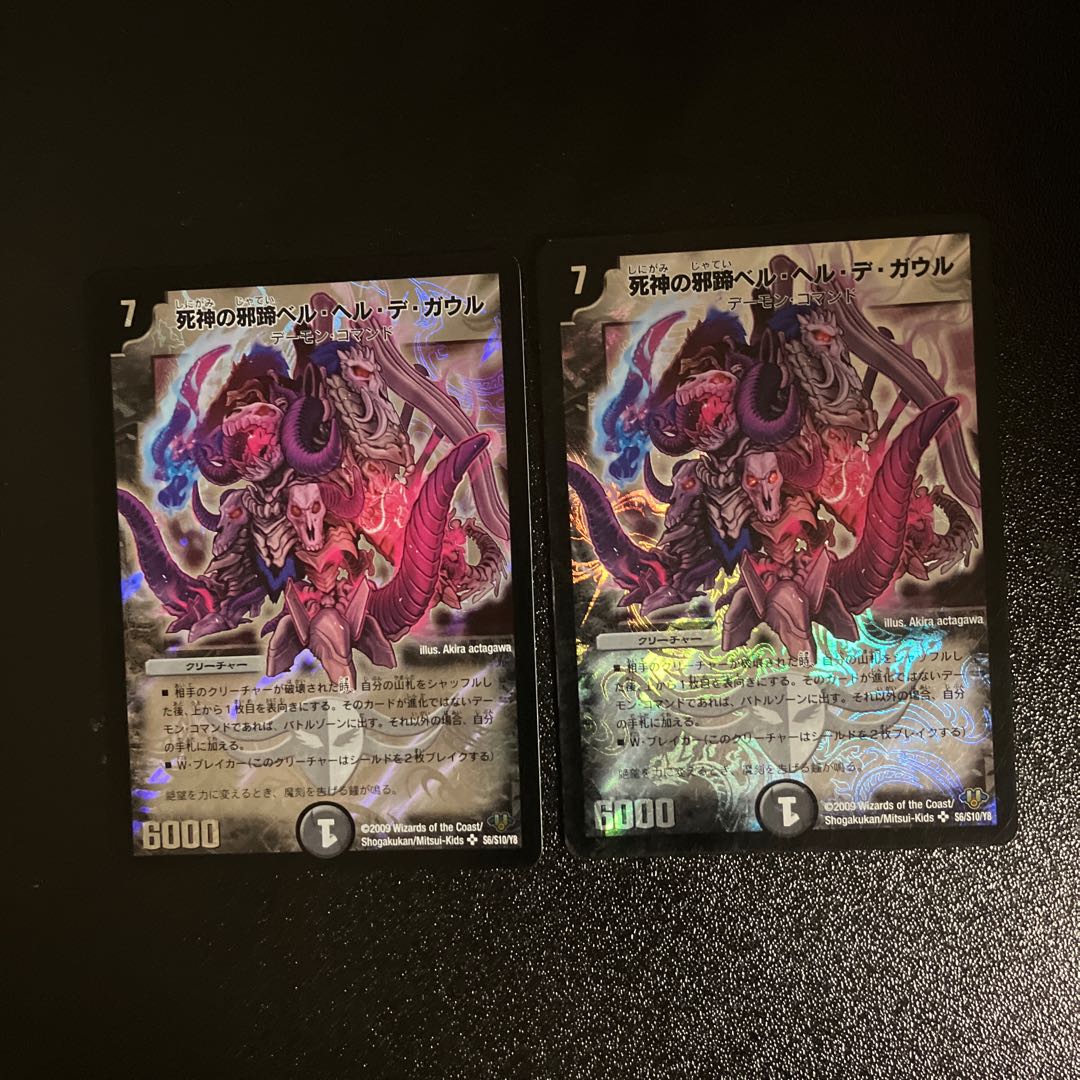 DM Evil Hoof of the Reaper Bianca, Helle de Gaulle Super Rare, set of 2