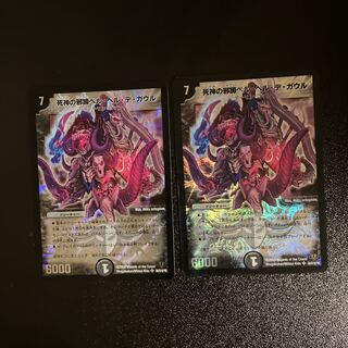 DM Evil Hoof of the Reaper Bianca, Helle de Gaulle Super Rare, set of 2