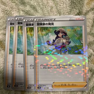 Adventurer's Discovery 157/184