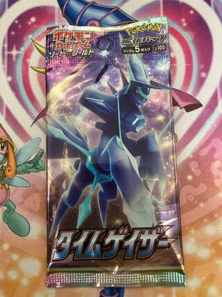 タイムゲイザー 未開封