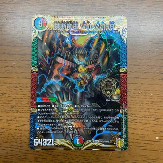 Forbidden Dragon King Vol-Val-8 KGM KM2/KM3