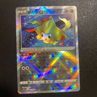 Kagayaku Jirachi K 045/068 Pokeka