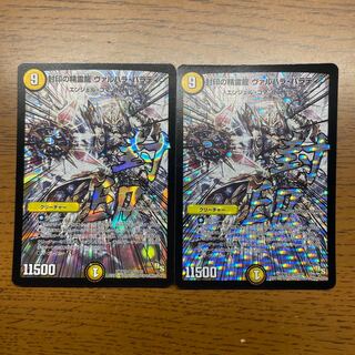 Valhalla Paladin, Spirit Dragon of the Seal, SR S5/???? 1枚