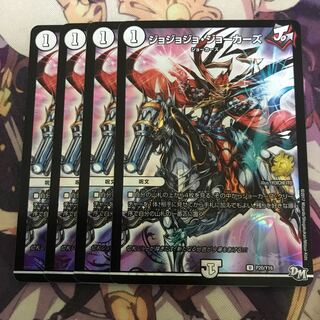 ジョジョジョジョーカーズ プロモ