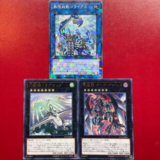 Yu-Gi-Oh Infinitrack Goliath Gekketsu Ryu Dark Armed Mecha Phantom Beast Dracossack Kshatrira Set Kshatrira Required!