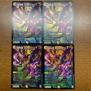 Justitsa, the Shadow Dragon SR S6/S11