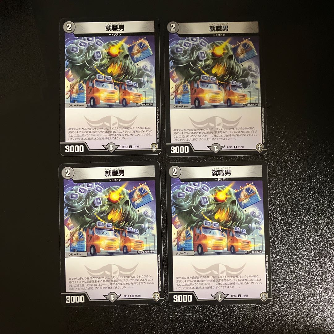 DM Employment Man, Common, set of 4 (1)