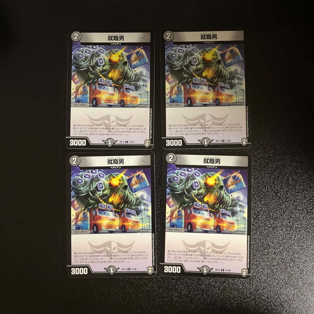 DM Employment man, common, set of 4 (2)