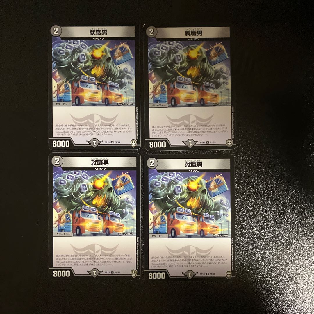 DM Employment man, common, set of 4 (4)